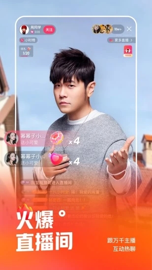 快手2025截图1