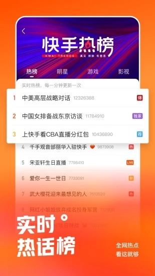 快手2025截图2
