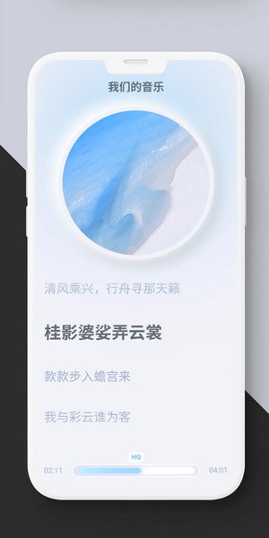 拟声音乐播放器截图1