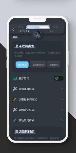 拟声音乐播放器截图2
