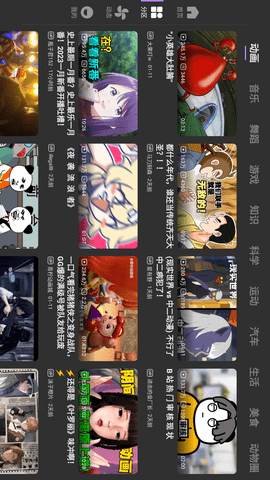 BBLL截图2