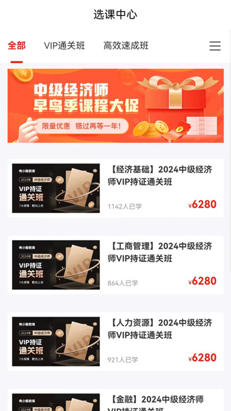 考小鲸经济师截图2