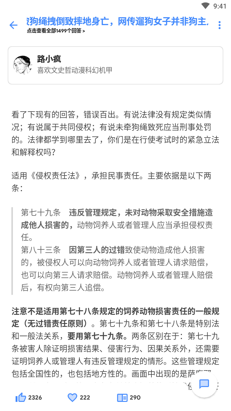 Hydrogen知乎截图2