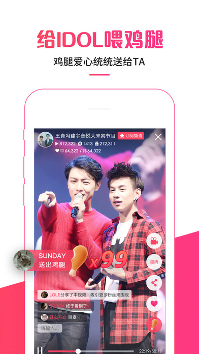 Star直播截图2