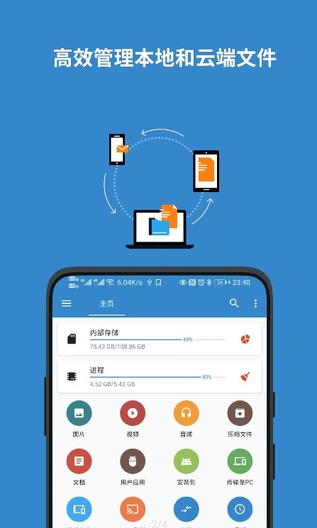 流舟文件截图3