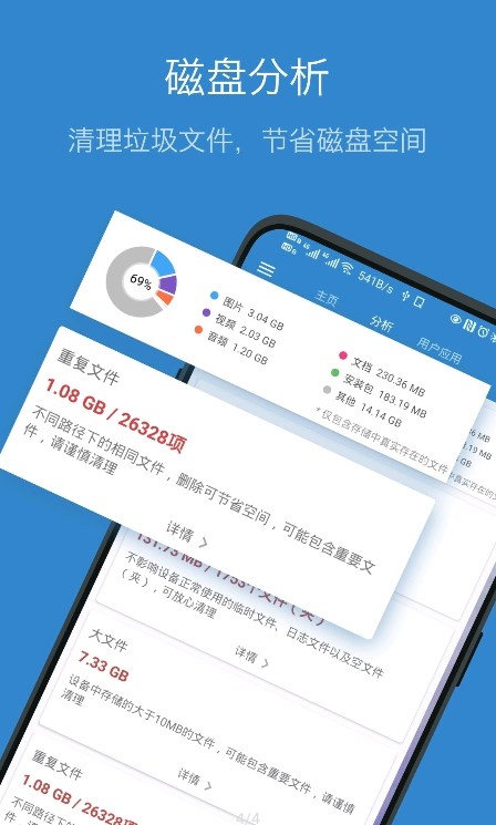 流舟文件截图2