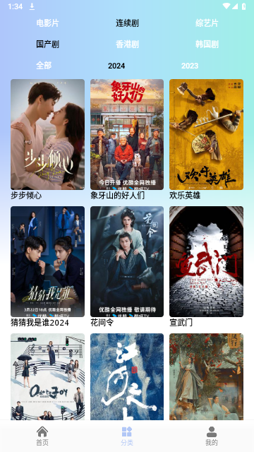 嘤嘤怪影院截图2