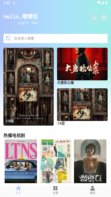 嘤嘤怪影院截图3