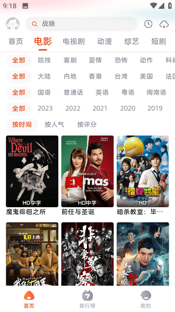 咔咔影视截图1