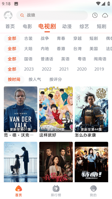 咔咔影视截图3