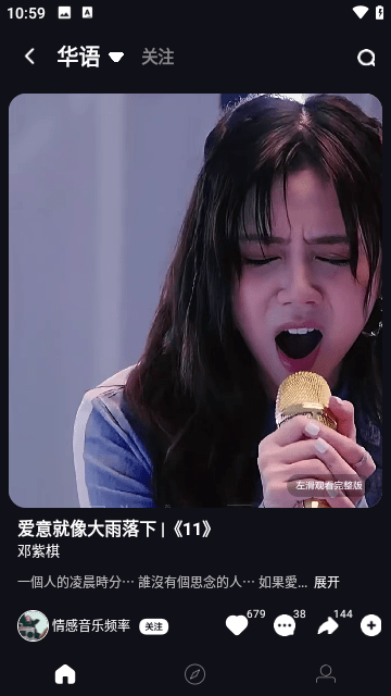 音悦台高清MV截图2