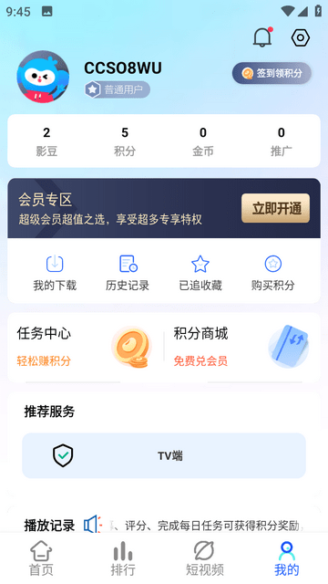 爱酷影视截图3