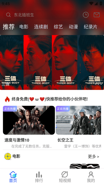 爱酷影视截图2