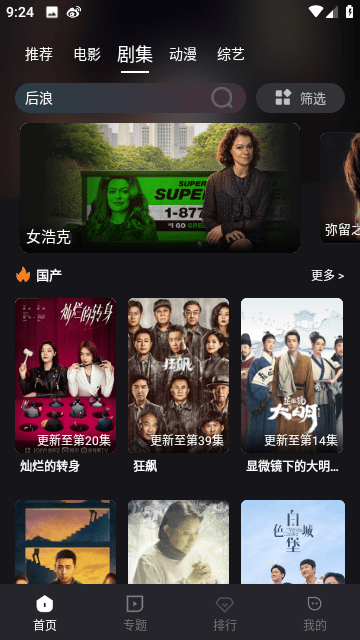萝卜视频截图2