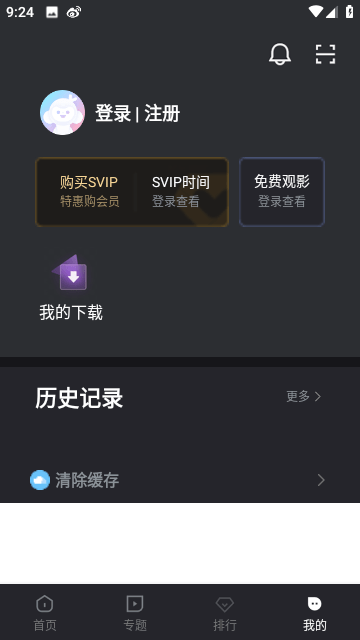 萝卜视频截图1