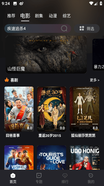 萝卜视频截图3