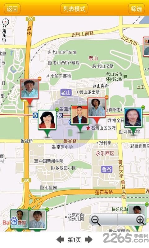95081家政宝截图1