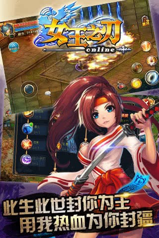 女王之刃截图2