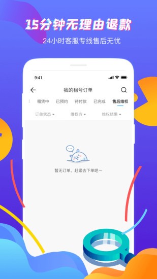 虚贝网截图2