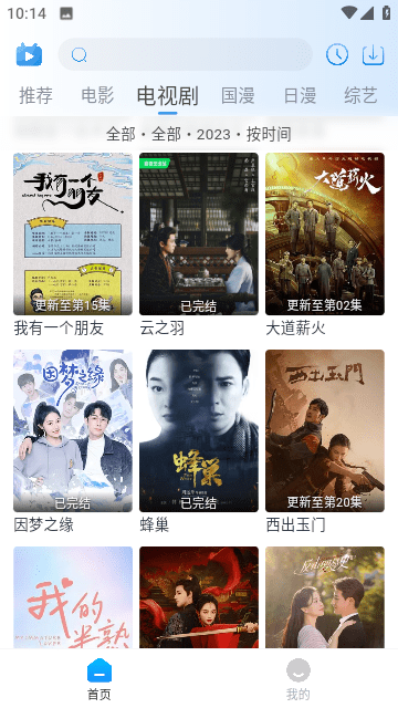 夜猫影视截图1