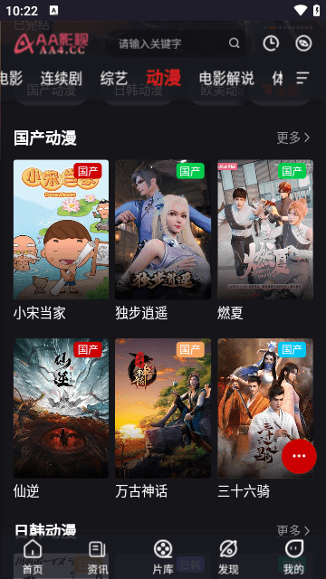 AA影视截图1