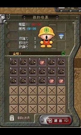 挖地小子破解版截图3