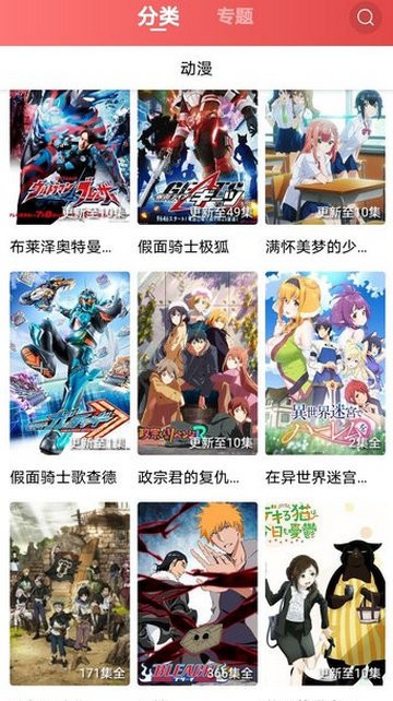 花蝴蝶影院截图3