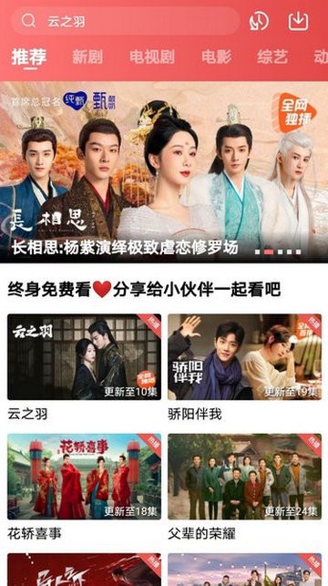 花蝴蝶影院截图2