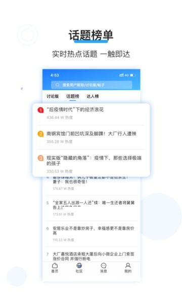 西祠胡同南京论坛截图3