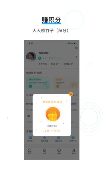 西祠胡同南京论坛截图2