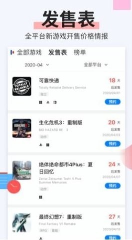 电玩巴士psp游戏库截图3