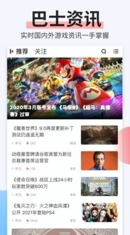 电玩巴士psp游戏库截图1