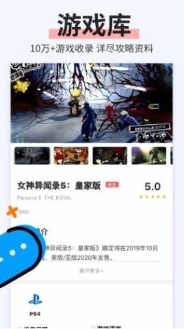电玩巴士psp游戏库截图2