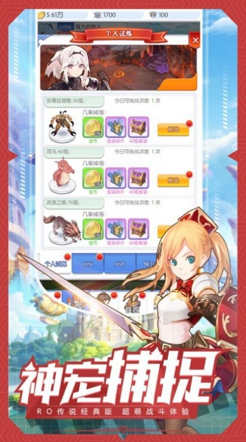 魔法大陆精灵传说截图1