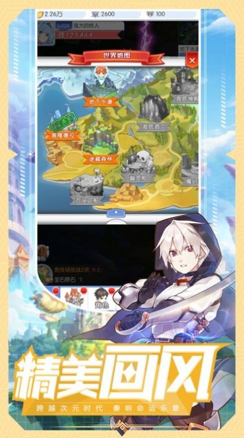 魔法大陆精灵传说截图3