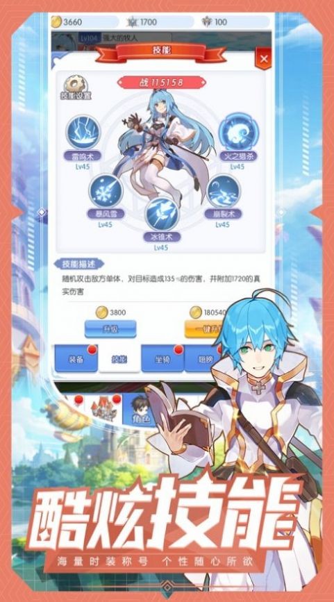 魔法大陆精灵传说截图2