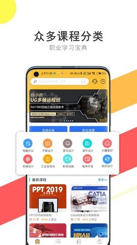 51自学网截图1