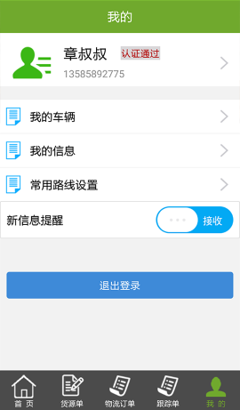 物泊56截图1