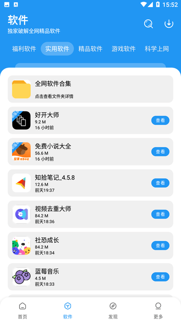淘应用截图2