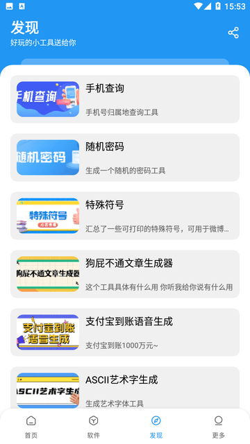 淘应用截图1