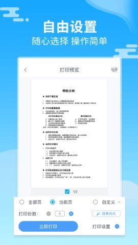 家印宝截图1