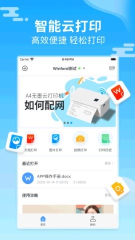 家印宝截图2