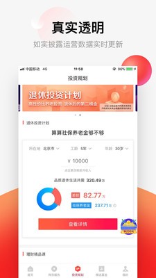 指旺财富截图1