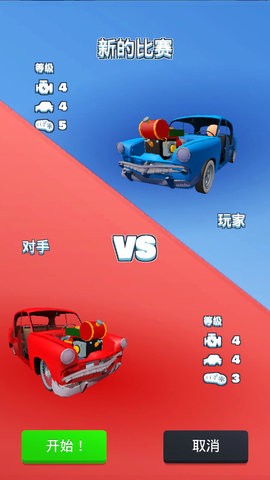 合成竞速之王截图1