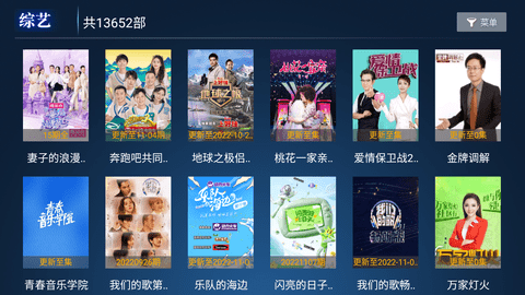 聚合TV截图2