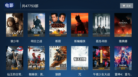 聚合TV截图3