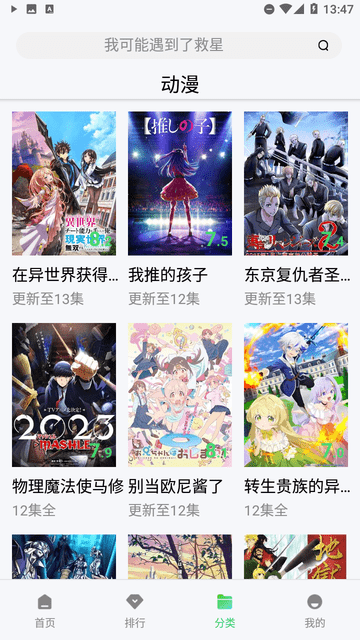 雪花飘影院截图2