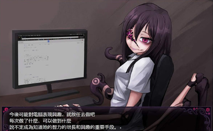 蛊惑的幼虫截图2