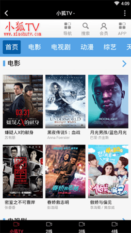 小狐TV截图2