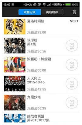 小狐TV截图1